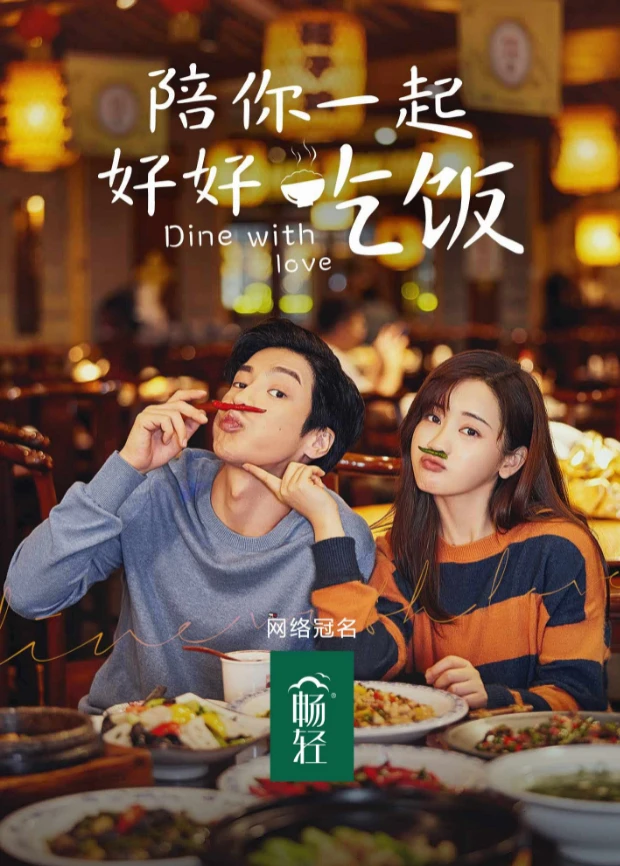 Ăn Tối Với Tình Yêu | Dine with Love (2022)