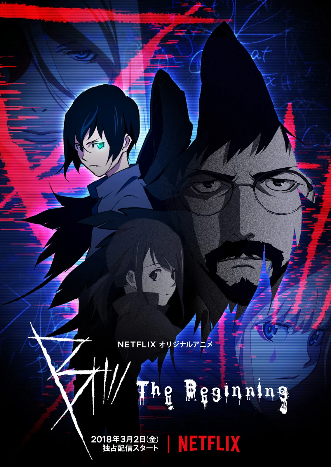 B: Sự khởi đầu (Phần 1) | B: The Beginning (Season 1) (2018)