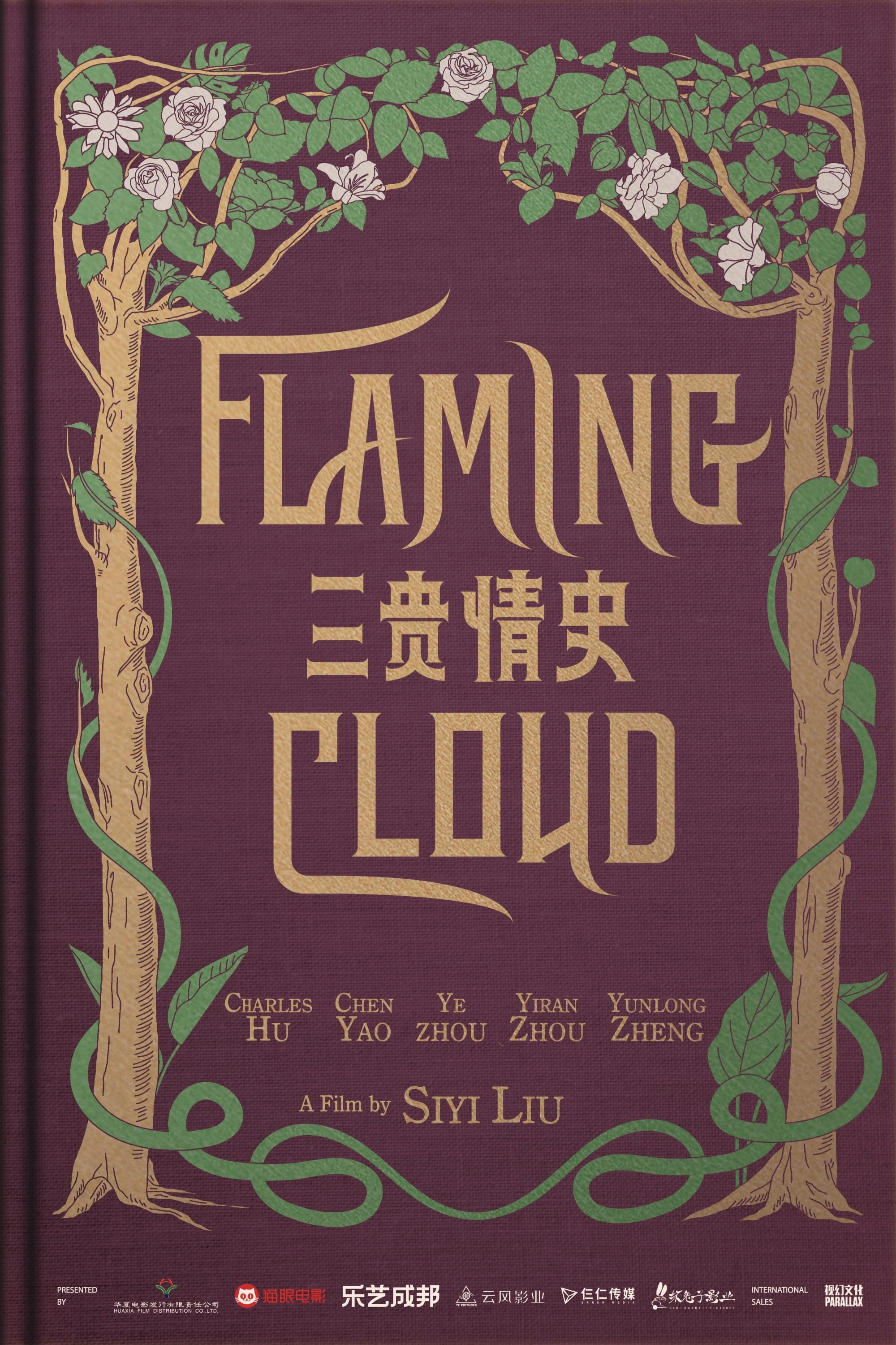 Ba Câu Chuyện Tình | Flaming Cloud (2023)