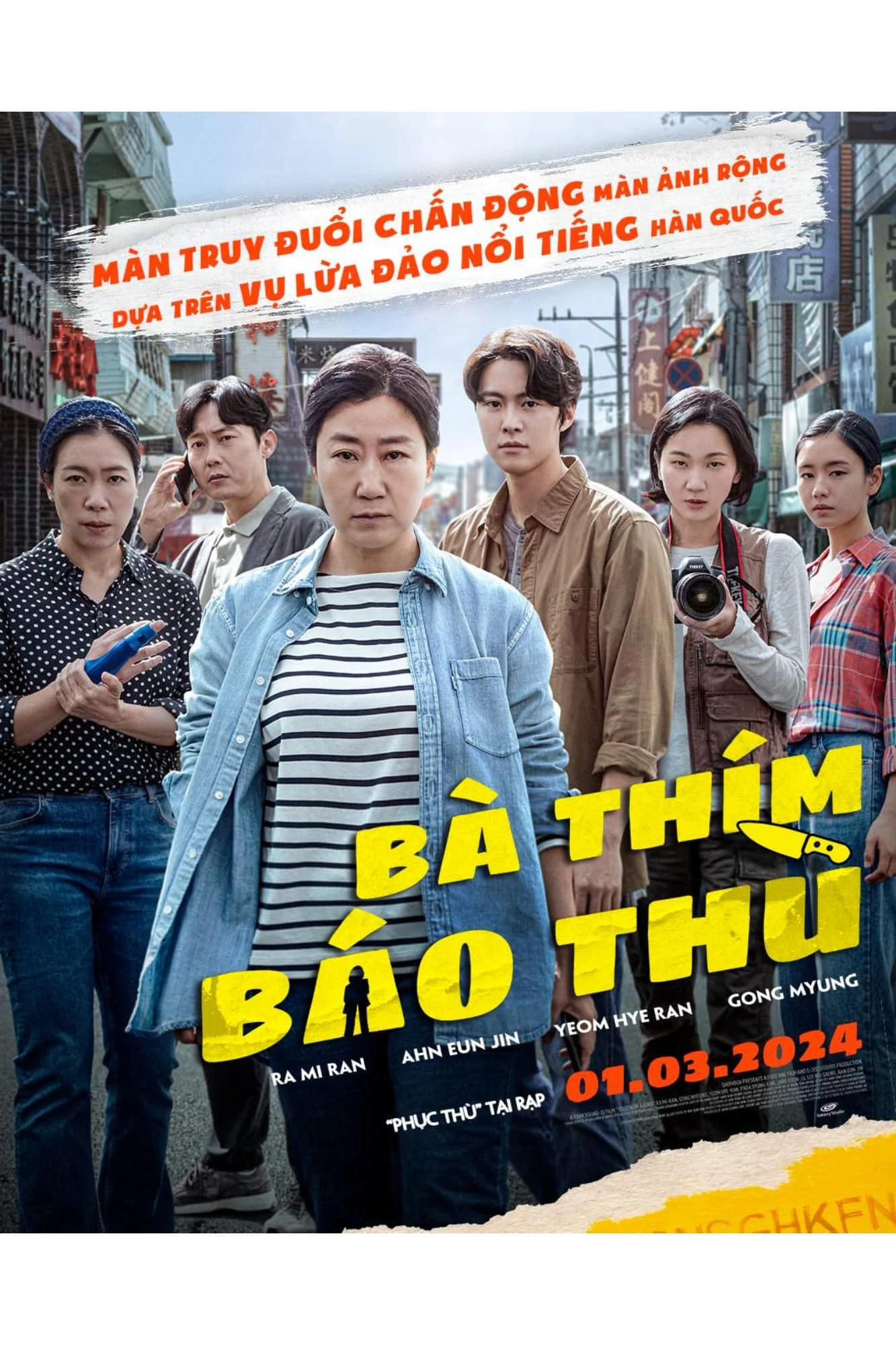Bà Thím Báo Thù | Citizen of a Kind (2024)