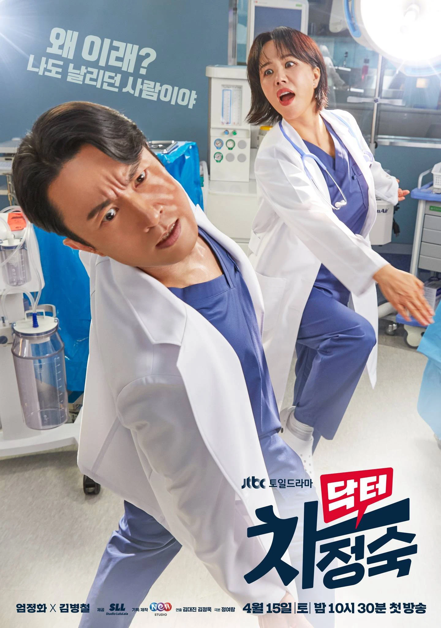 Bác sĩ Cha | Doctor Cha (2023)