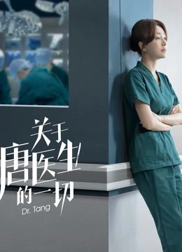 Bác sĩ Đường | Dr. Tang (2022)