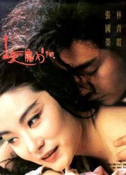 Bạch Phát Ma Nữ | The Bride With White Hair (1993)