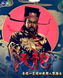 Bao Thanh Thiên 1993 (Phần 3) | Justice Bao 1993 (Season 3) (1993)