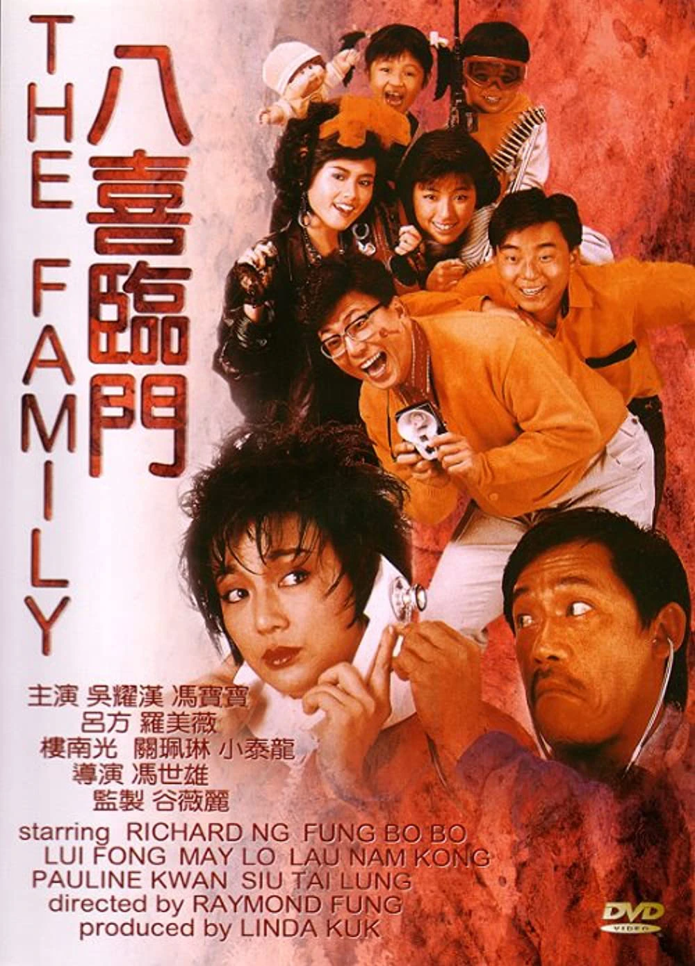 Bát hỉ lâm môn | My Family (1986)