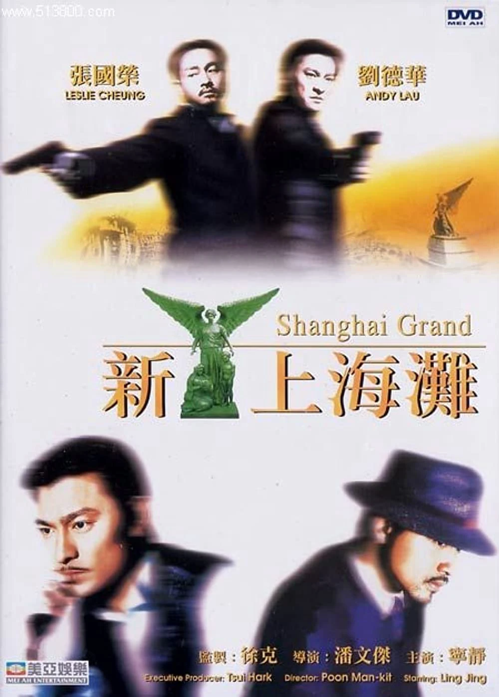 Bến Thượng Hải | Shanghai Grand (1996)