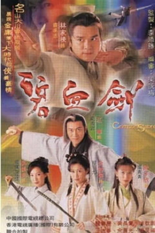 Bích Huyết Kiếm | Sword Stained with Royal Blood (2000)