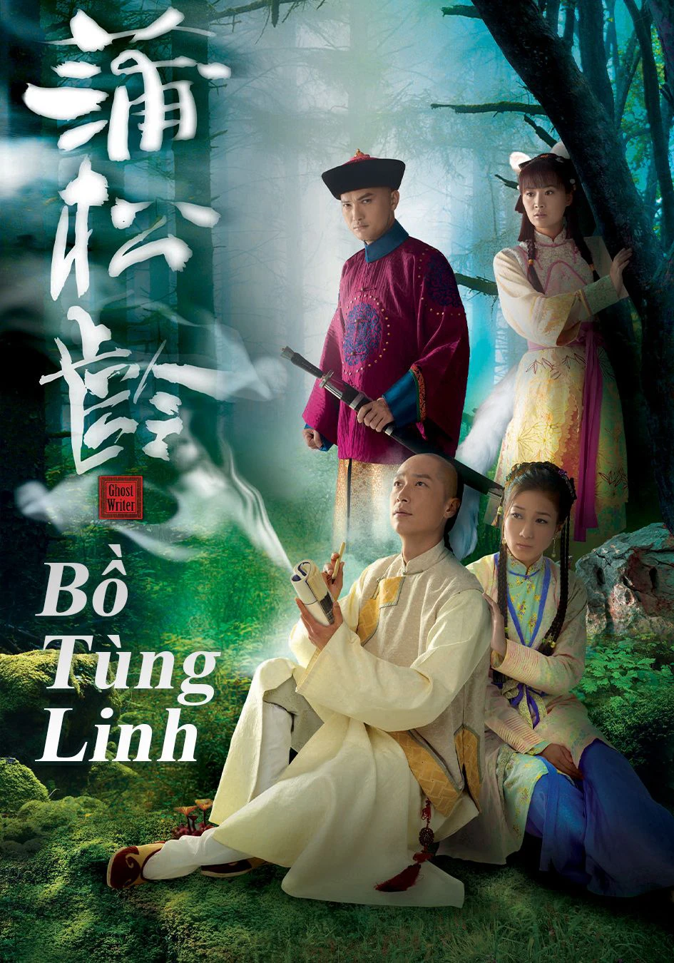 Bồ Tùng Linh | Bồ Tùng Linh (2010)
