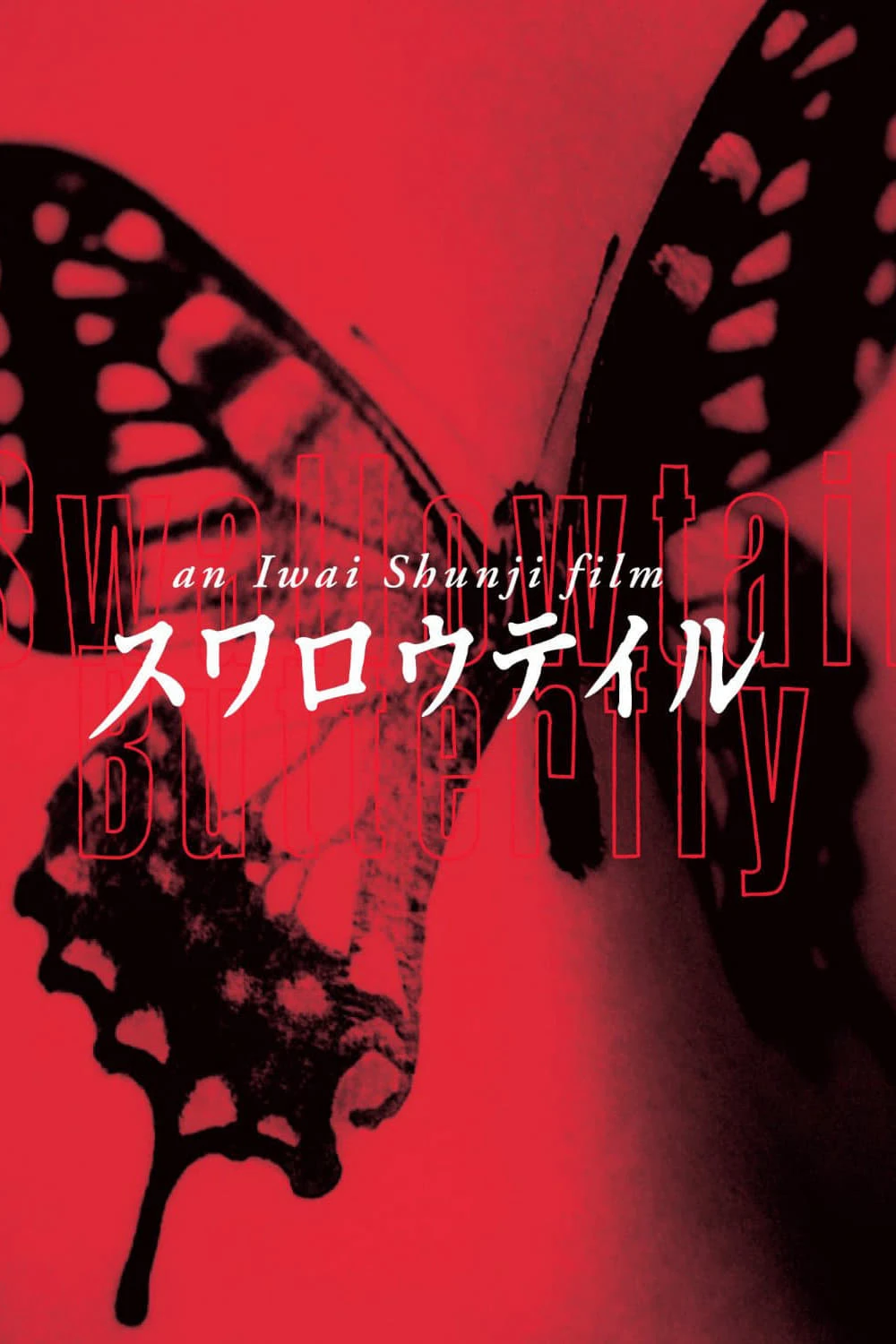 Bướm Phượng | Swallowtail Butterfly (1996)