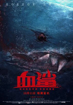 Cá Mập Máu | Horror shark (2022)