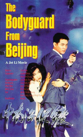 Cận Vệ Trung Nam Hải | The Bodyguard From Beijing - The Defender (1994)
