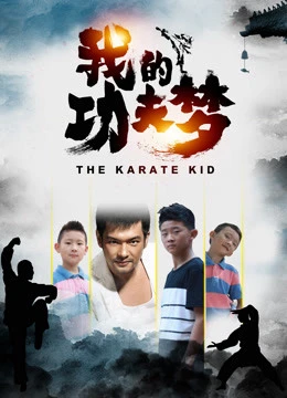 Cậu bé Karate | The Karate Kid (2020)