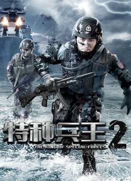 Chiến Binh Đặc Chủng 2 | The King Of Special Forces 2 (2017)