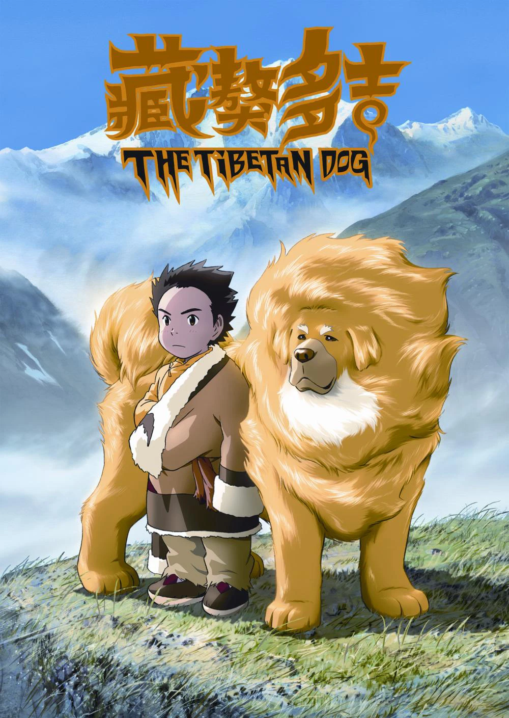 Chú Chó Tây Tạng | The Tibetan Dog (2012)