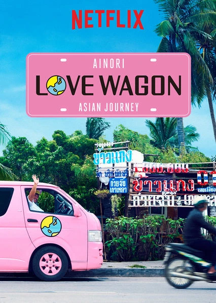 Chuyến xe tình yêu: Du ngoạn châu Á (Phần 1) | Ainori Love Wagon: Asian Journey (Season 1) (2017)