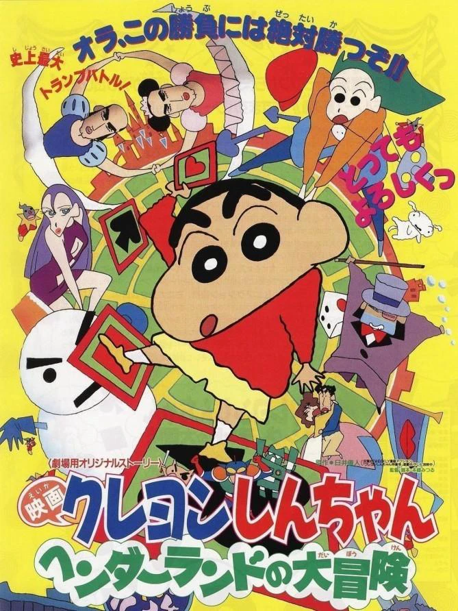 Crayon Shin-chan : Cuộc Phiêu Lưu Tuyệt Vời Ở Henderland | Crayon Shin-chan (1996)