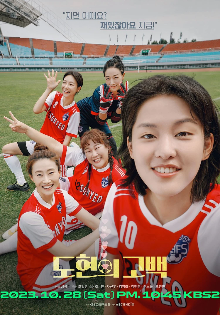 Cú Sút Tình Yêu | Shoot for Love (2023 KBS Drama Special Ep 3) (2023)