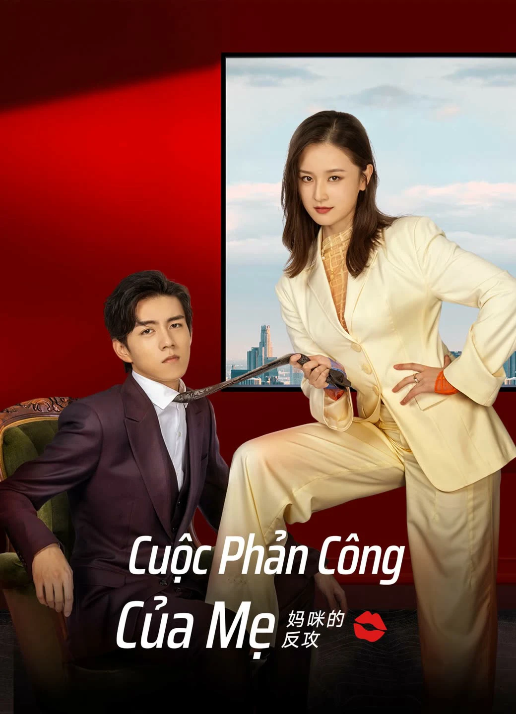 Cuộc Phản Công Của Mẹ | Mommy' s Counterattack (2023)