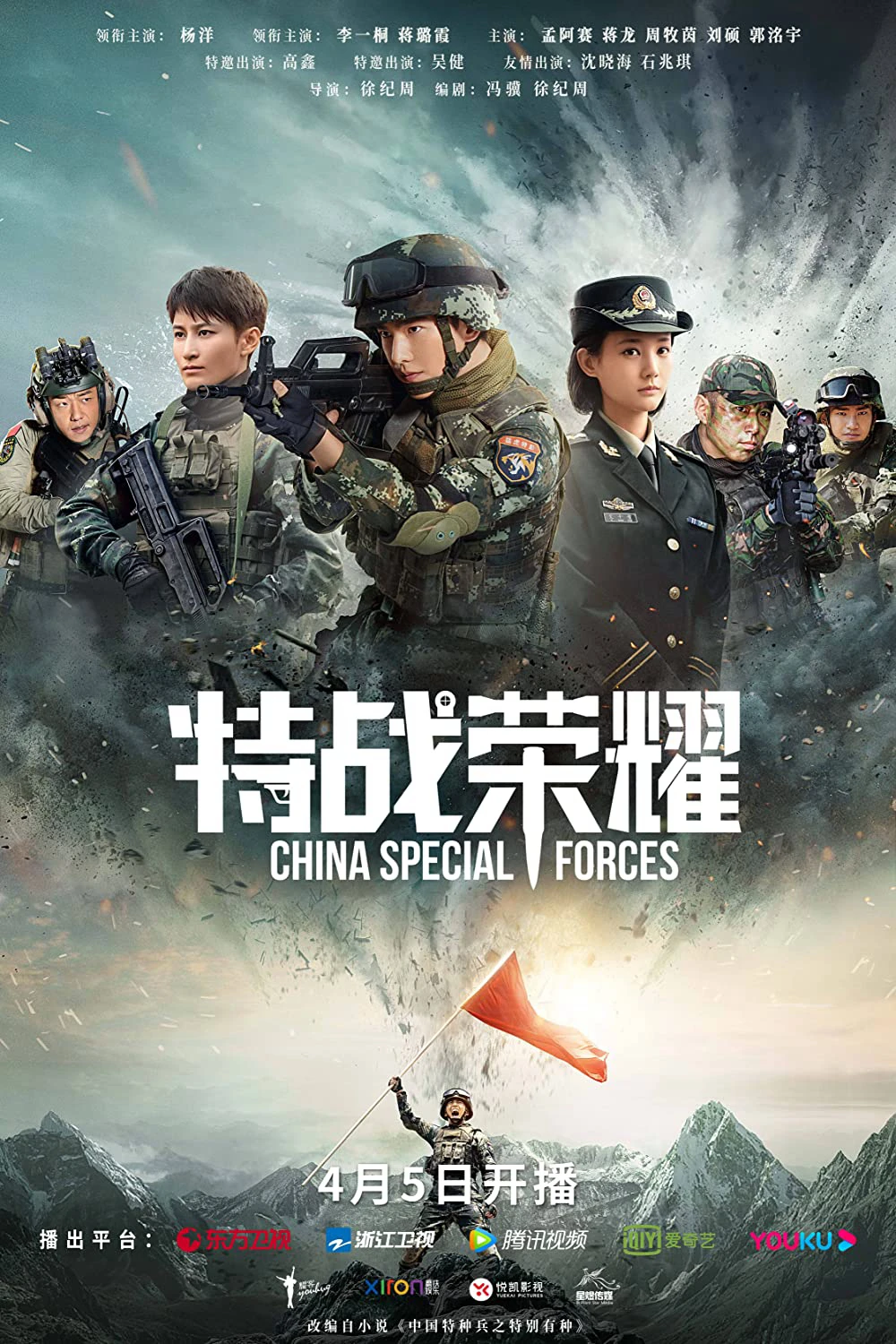 Đặc Chiến Vinh Diệu | Glory of Special Forces (2019)