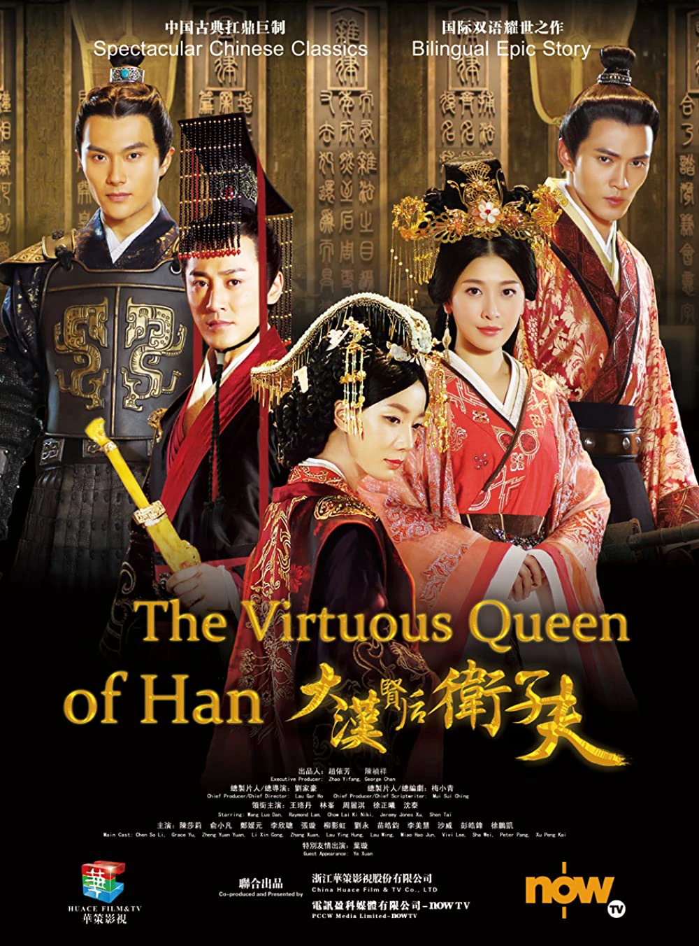 Đại Hán Hiền Hậu Vệ Tử Phu | The Virtuous Queen Of Han (2014)