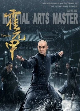 Đại Võ Sư | The Martial Master (2019)