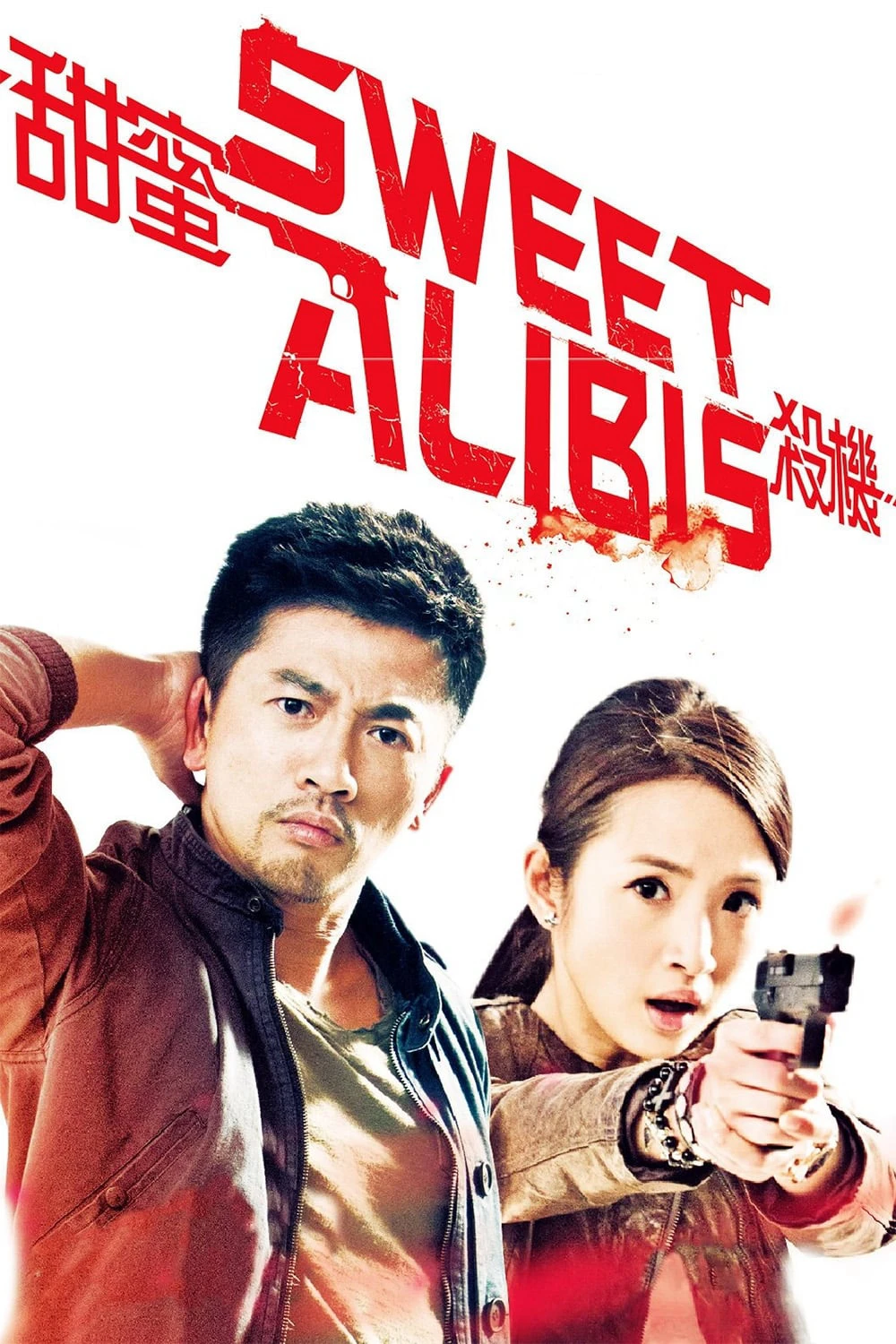 Điềm Mật Sát Khí | Sweet Alibis (2014)