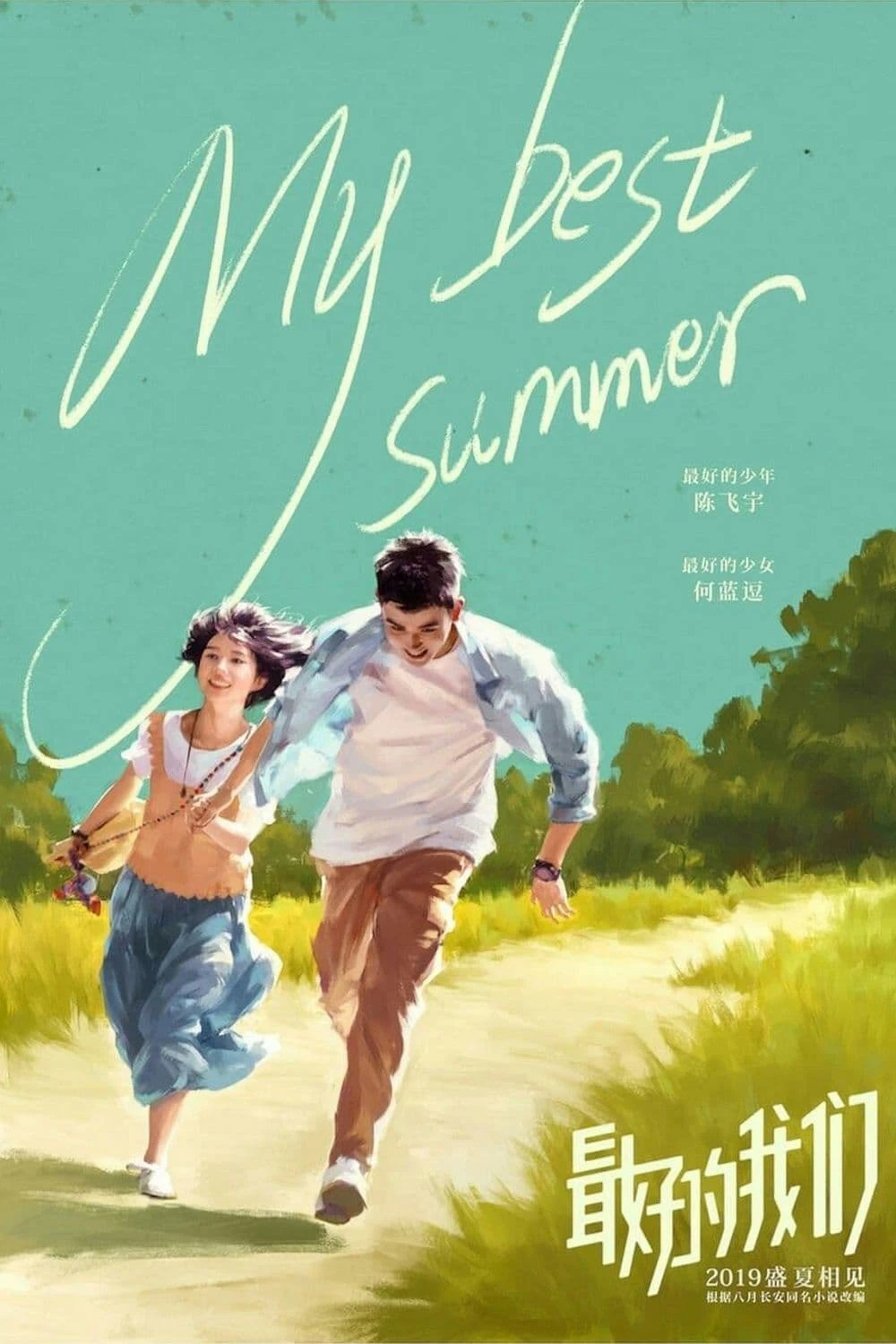 Điều Tuyệt Vời Nhất Của Chúng Ta (Bản Điện Ảnh) | My Best Summer (2019)