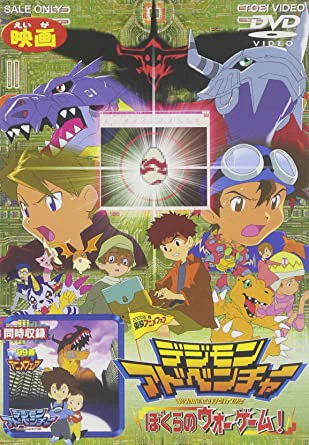 Digimon Adventure Movie | デジモンアドベンチャー 劇場版 (1999)
