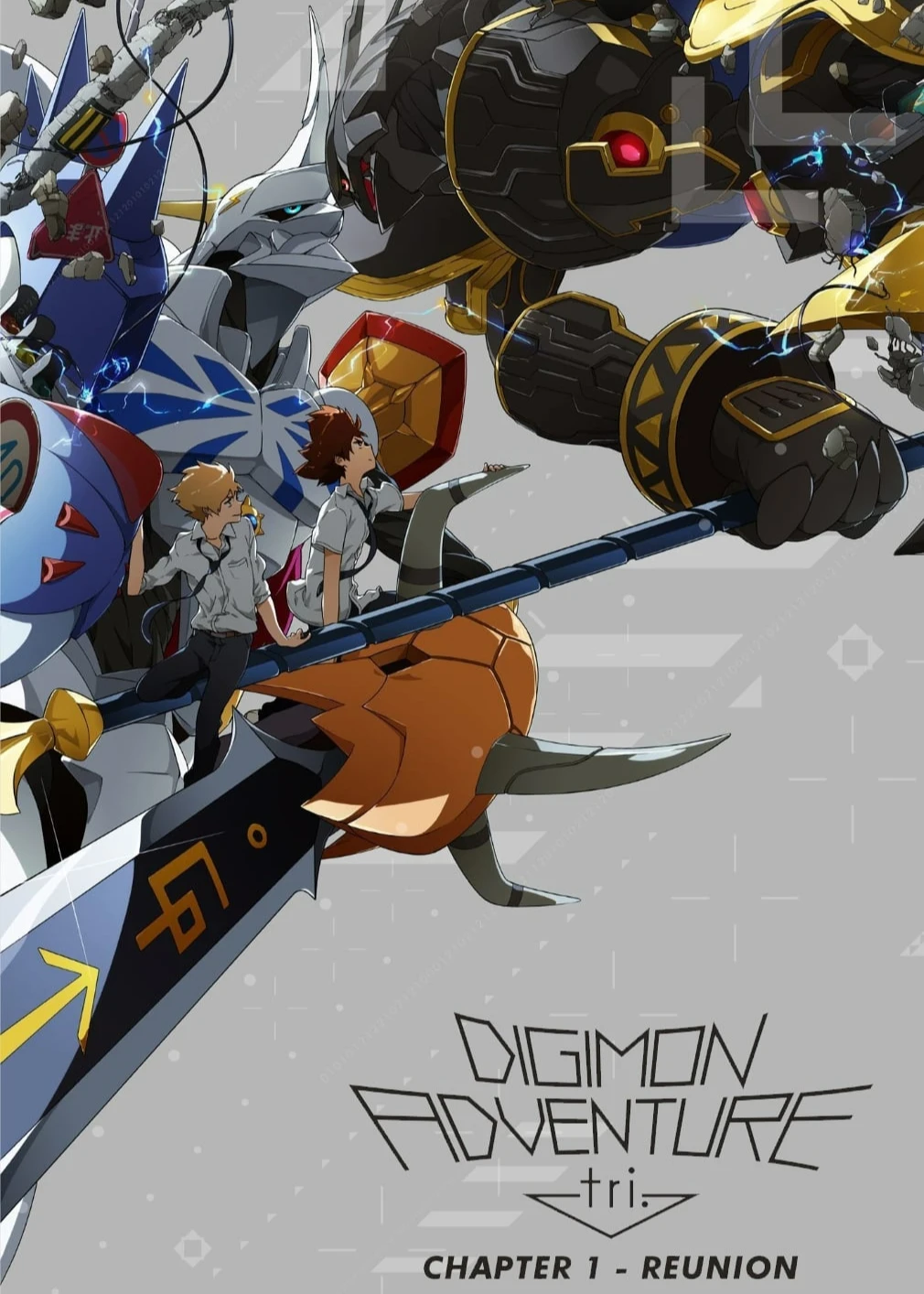 Digimon Adventure tri. Part 1: Reunion | Digimon Adventure tri. Part 1: Reunion (2015)