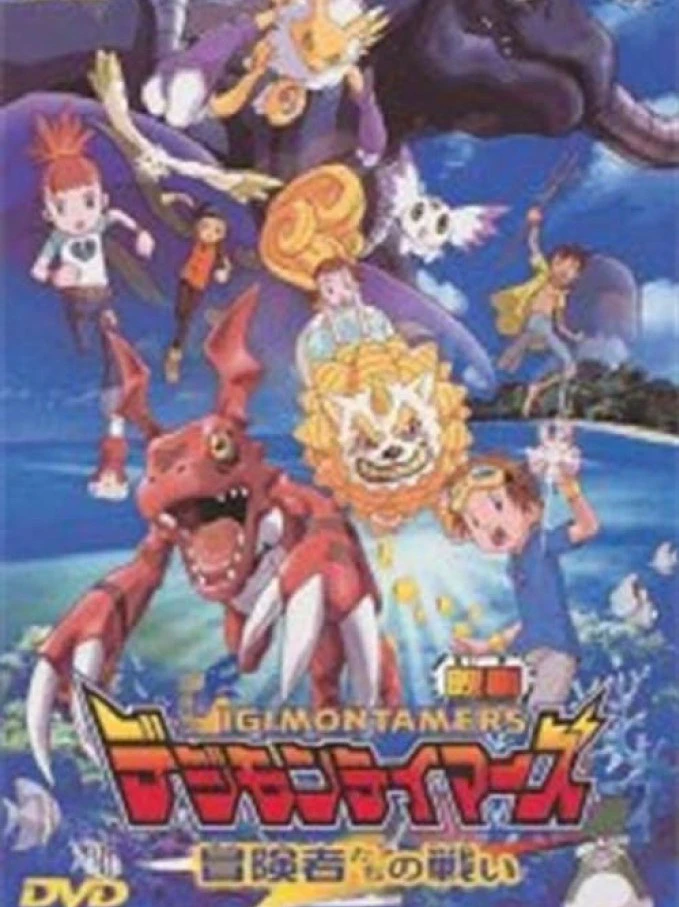 Digimon Tamers: Trận Chiến Của Các Mạo Hiểm Giả! | Digimon Tamers: Boukensha-tachi no Tatakai Digimon Tamers: Battle of Adventurers (2001)