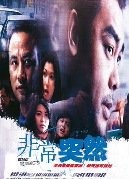 Đột ngột ! | Expect The Unexpected (1998)