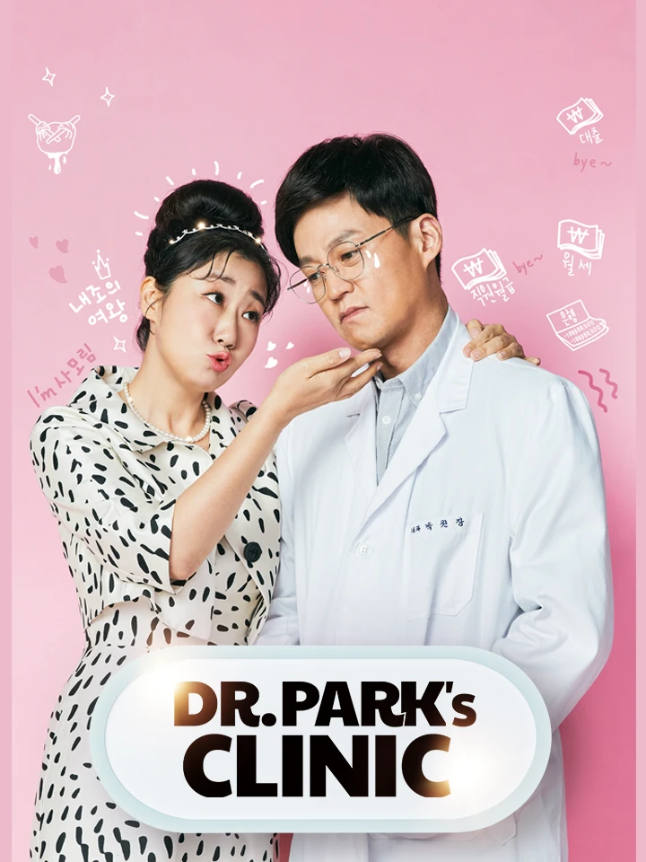 Dr. Park's Clinic | Dr. Park's Clinic (2022)
