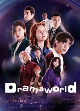 Dramaworld | Dramaworld (2021)
