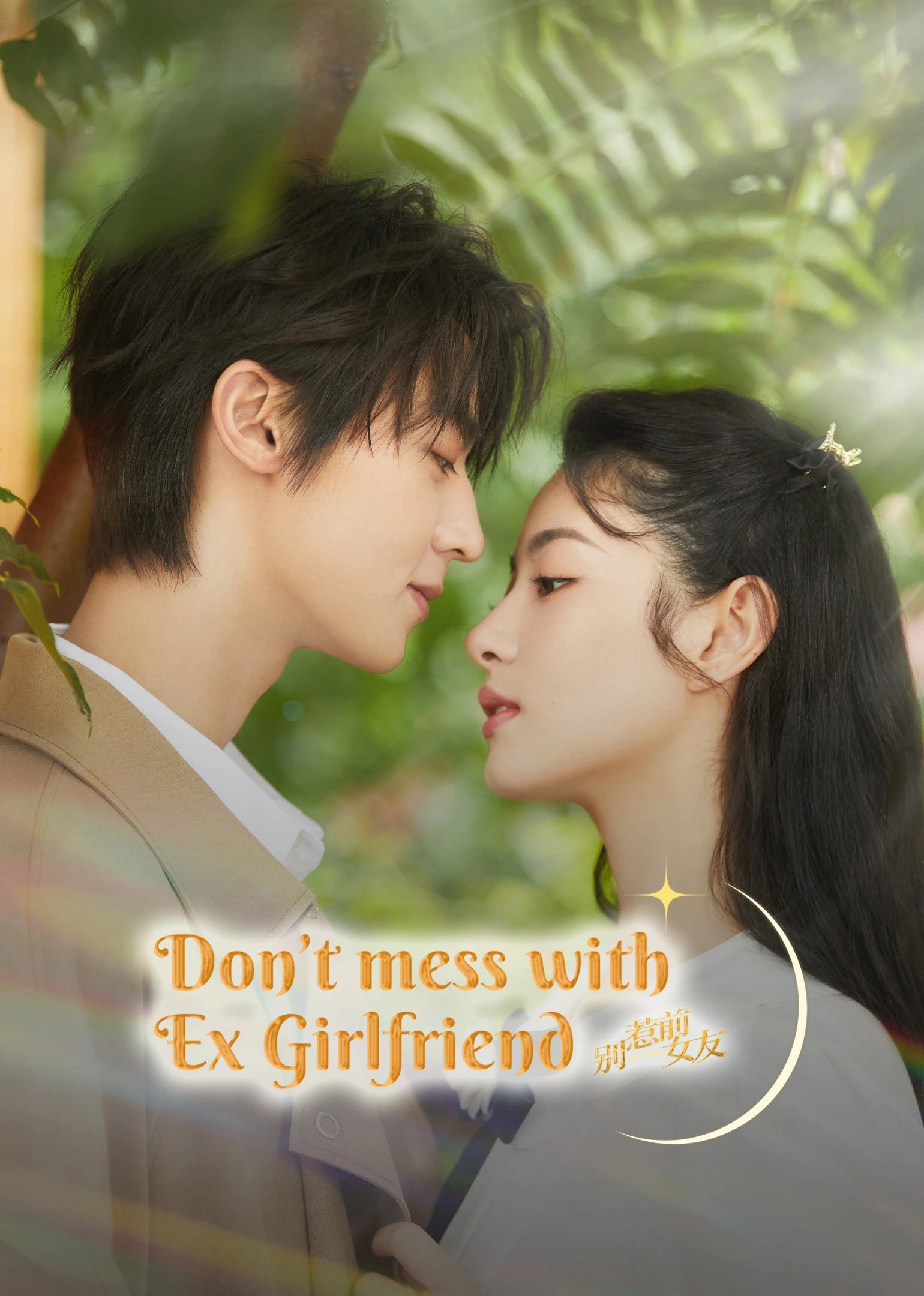 Đừng Chọc Bạn Gái Cũ | Don't Mess With EX-Girlfriend (2022)