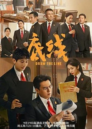 Giới Hạn | Draw The Line (2022)
