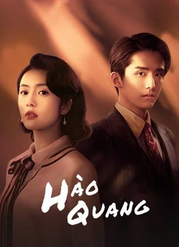 Hào Quang | The Justice (2021)