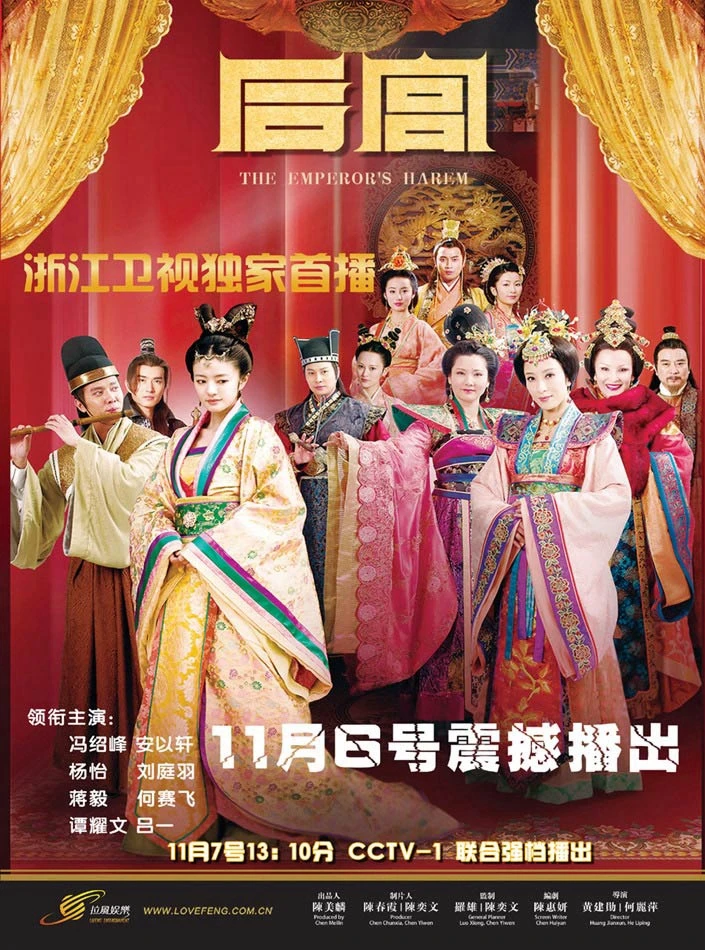 Hậu Cung | The Emperor's Harem (2011)
