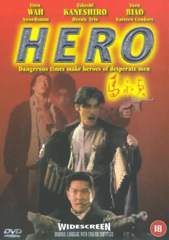 Hero 1997 | Hero (1997)