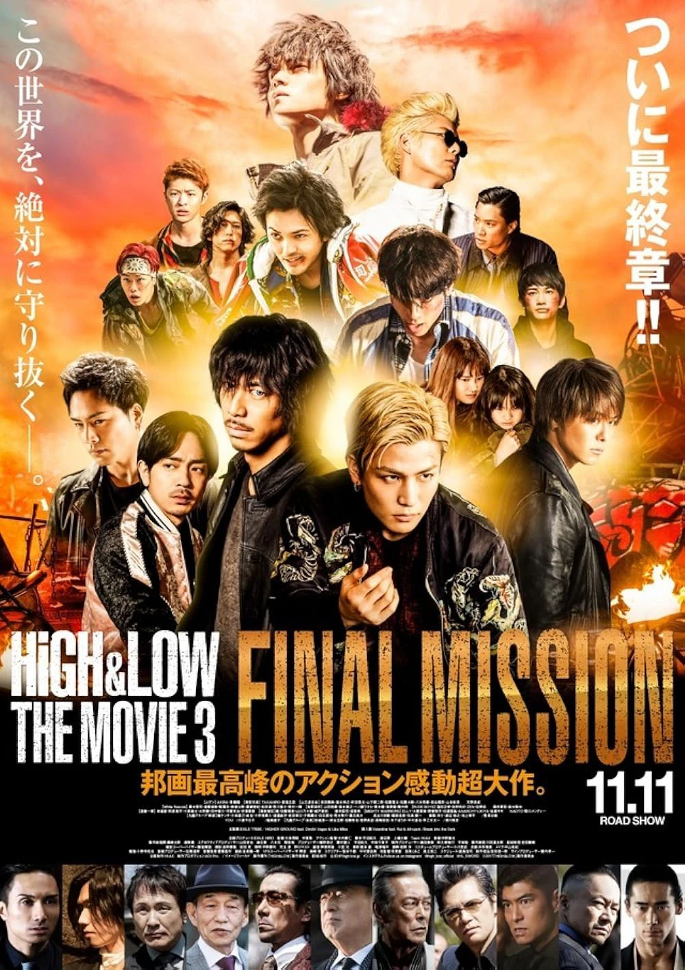 HiGH&LOW – Bản điện ảnh 3: Nhiệm vụ cuối | High & Low The Movie 3 / Final Mission (2017)