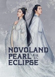 Hộc Châu Phu Nhân | Novoland Pearl Eclipse (2021)