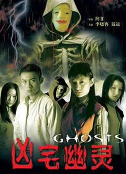  Hồn ma | Ghosts (2002)