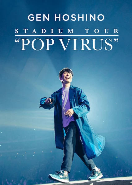 HOSHINO GEN: Chuyến lưu diễn "POP VIRUS" | GEN HOSHINO STADIUM TOUR "POP VIRUS" (2019)
