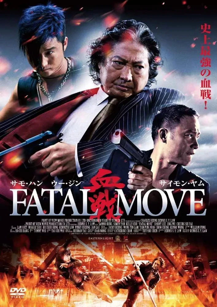 Huyết Chiến | Fatal Move - Triad Wars (2008)