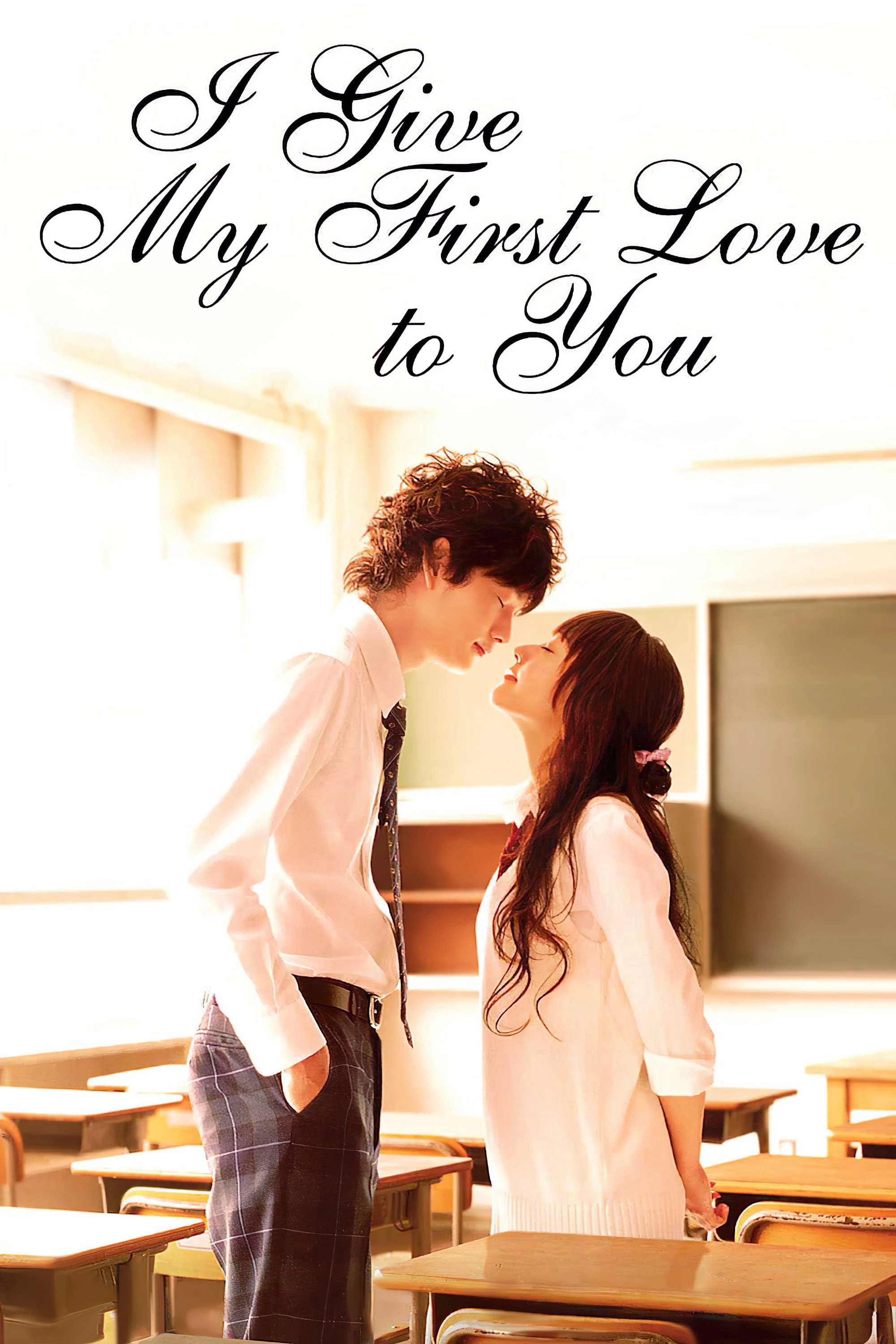 I Give My First Love to You | I Give My First Love to You (2009)