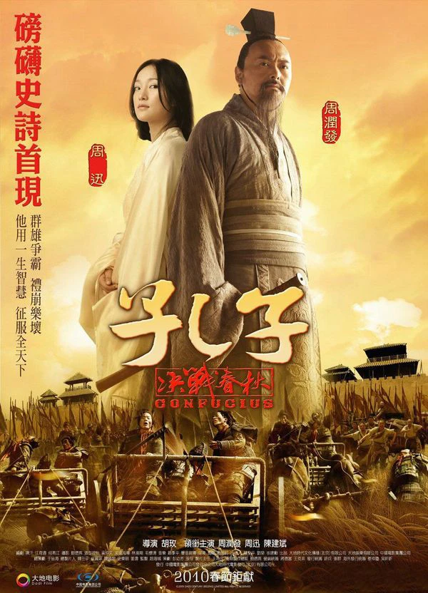 Khổng Tử | Confucius (2010)