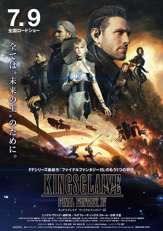 Kingsglaive: Final Fantasy XV | Kingsglaive: Final Fantasy XV (2016)