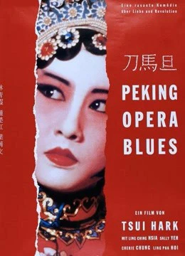 Kinh kịch Blues | Peking Opera Blues (1986)