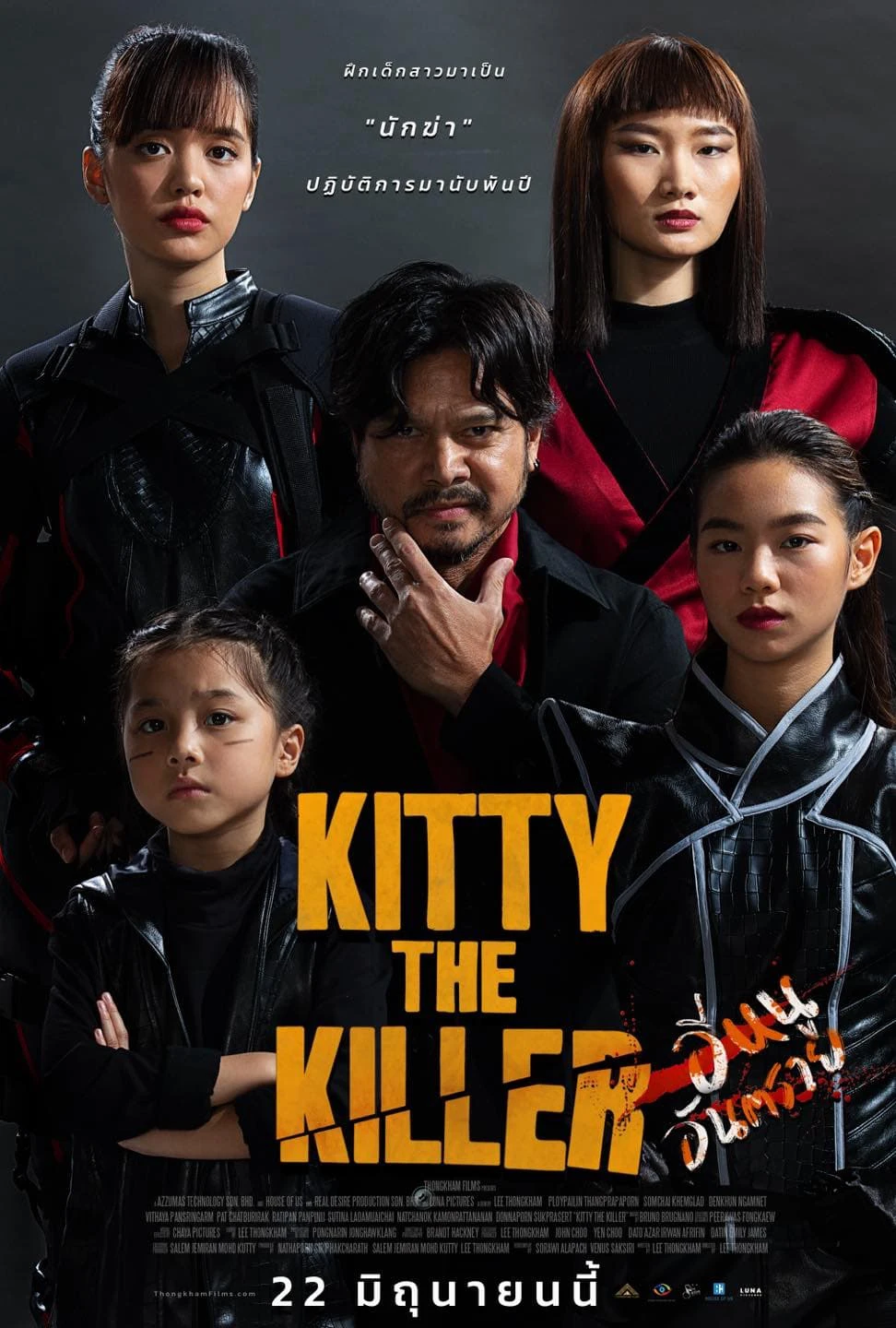Kitty The Killer | Kitty The Killer (2023)