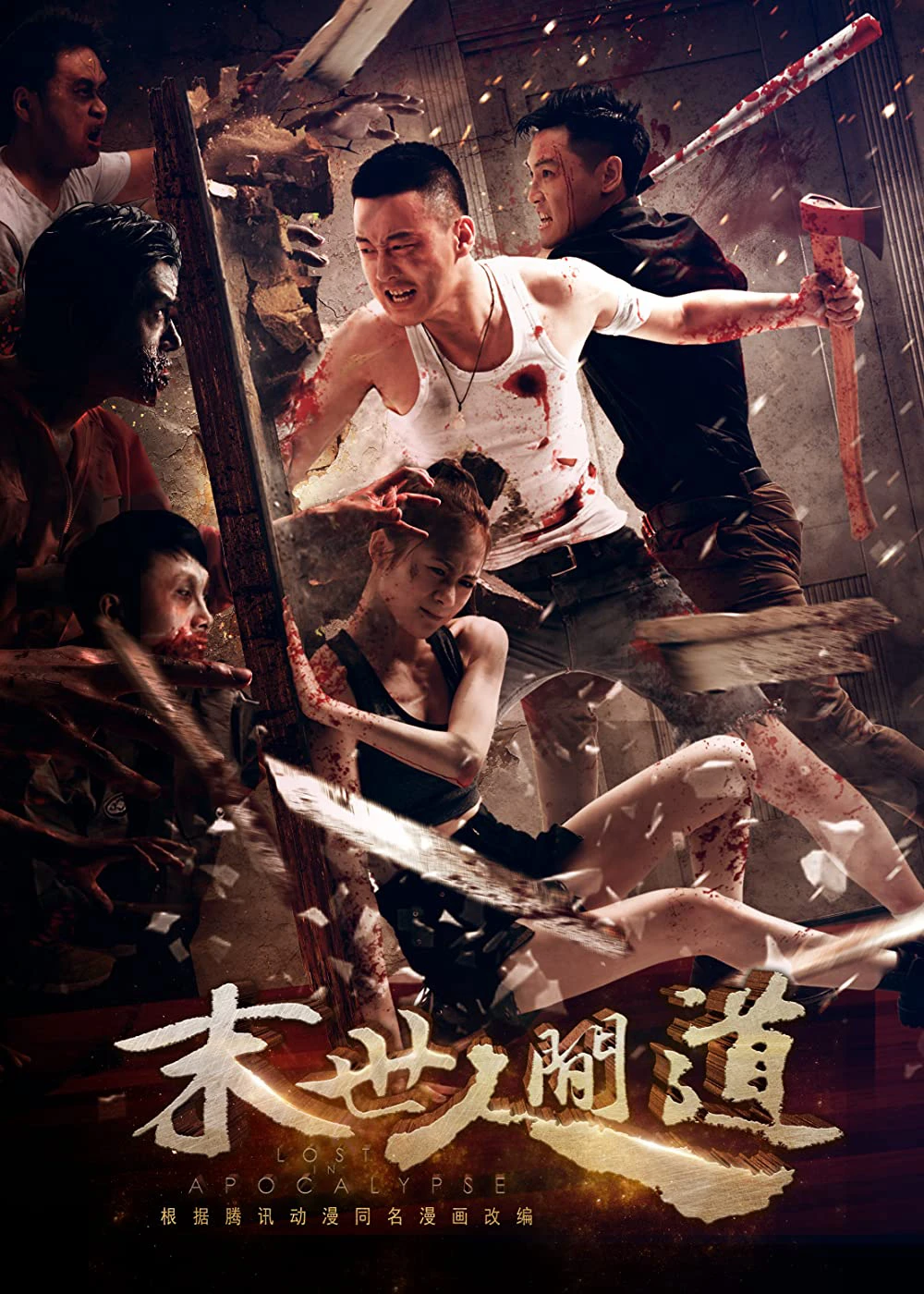 Lạc Giữa Bầy Xác Sống | Lost In Apocalypse (2018)