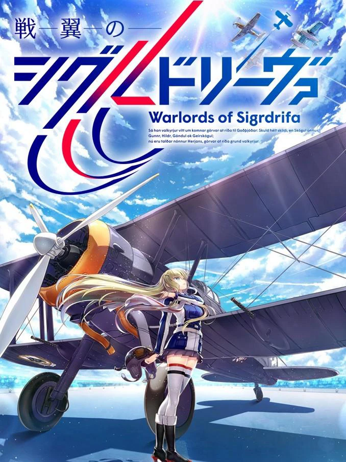 Lãnh chúa của Sigrdrifa | Senyoku no Sigrdrifa (2020)